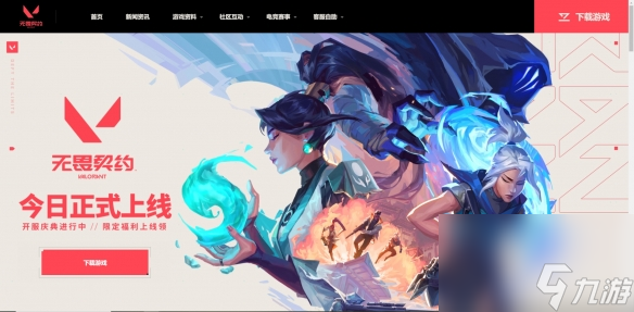 《无畏契约》改名字方法