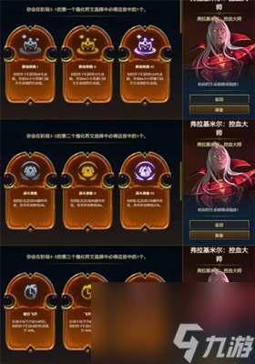 云顶之弈s9攻略大全