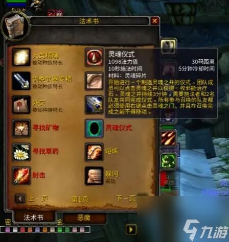 《魔兽世界》乌龟服术士灵魂之井学习方法