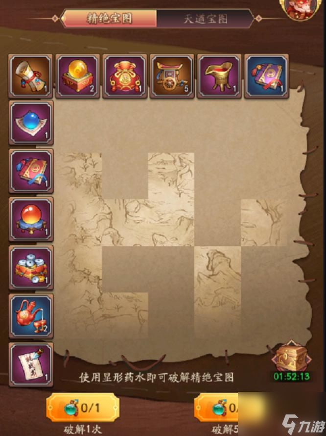 <a id='link_pop' class='keyword-tag' href='https://www.9game.cn/wsddj/'>我是大东家</a>楼兰秘宝要多少解印药水？