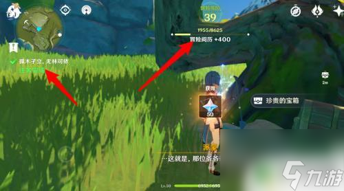 原神39以后刷什么 原神39级如何快速升级