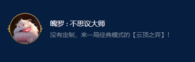 云顶之弈s9攻略大全