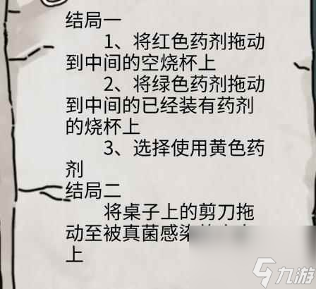 《隐秘的档案》奇怪的爸爸通关攻略