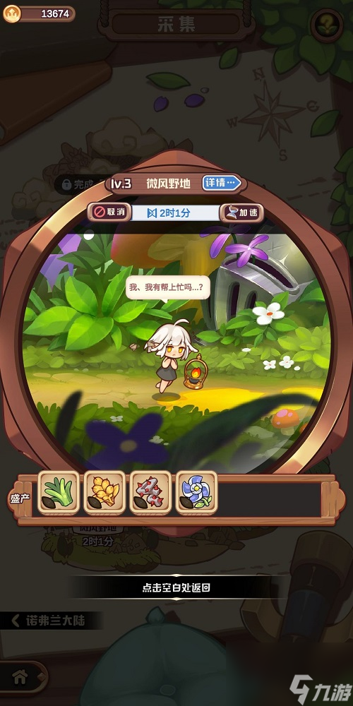 诺弗兰物语寒霜之巅快速获取功勋攻略