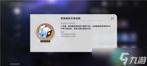 崩坏星穹铁道遗器副本产出一览