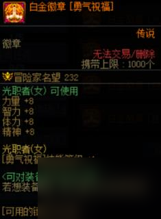 dnf白金徽章价格