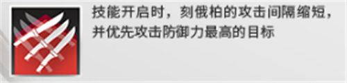 专精培养优先级分析 明日方舟刻俄柏专精什么技能