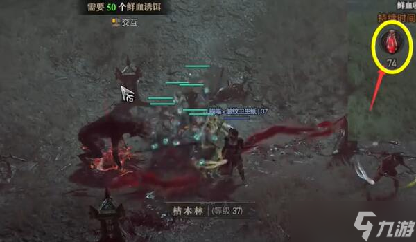 暗黑破坏神4血宴怎么玩