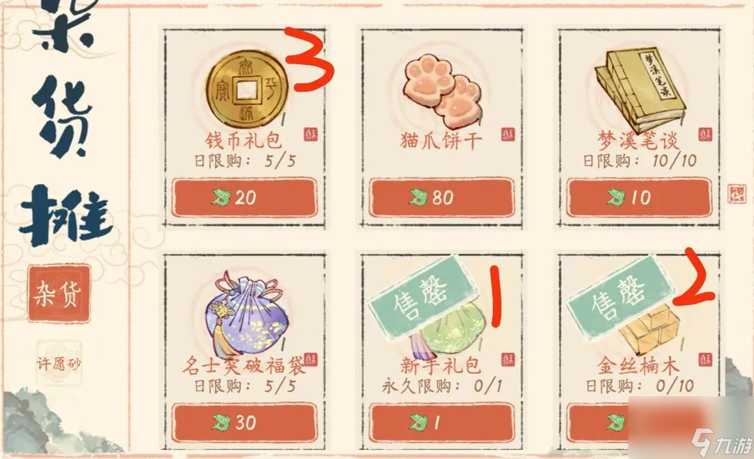 淡墨水云乡所有商店购买推荐
