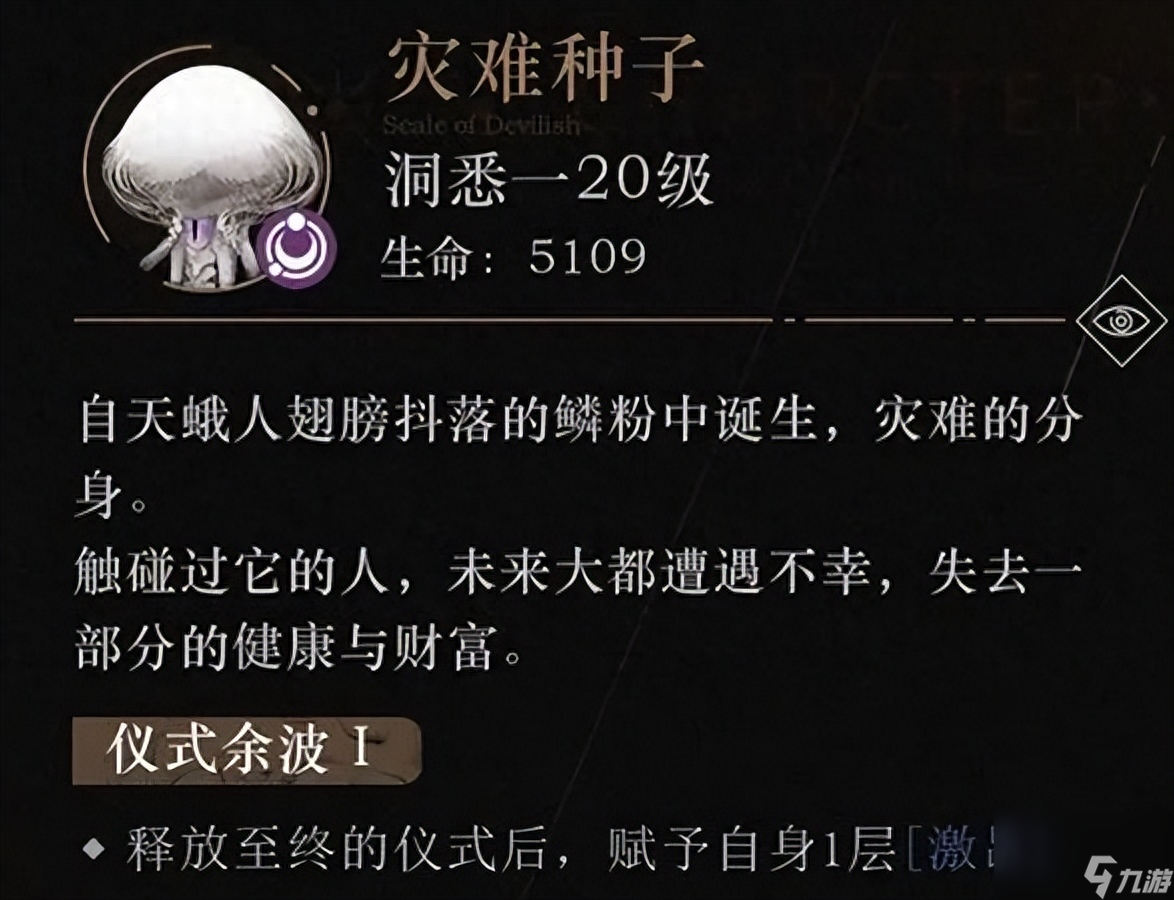 重返未来1999意志解析怎么过-重返未来1999意志解析通关攻略