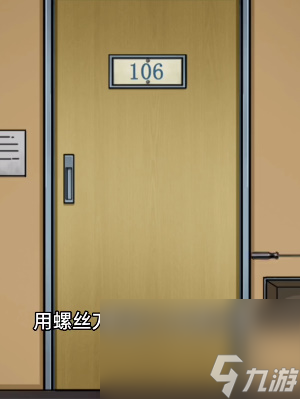 《隐秘的档案》列车怪谈通关攻略