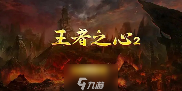 王者之心2怎么回收装备 王者之心游戏如何回收装备