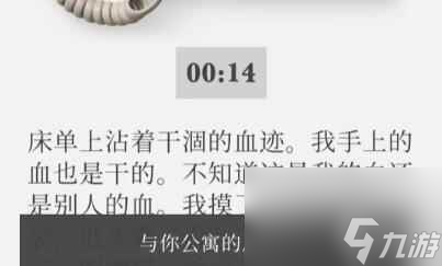 《失落记忆》黑色公文包密码介绍