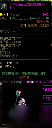 dnf魔法师灵魂武器幻化选择推荐-魔法师灵魂武器幻化外观分享「知识库」