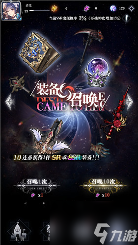 毕业武器获取途径一览 <a id='link_pop' class='keyword-tag' href='https://www.9game.cn/blmn/'>爆裂魔女</a>SSR装备怎么获得