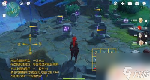 原神望泷村右边解谜 原神海祗岛望泷村传送锚点八方块解谜详解