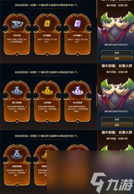 云顶之弈s9攻略大全