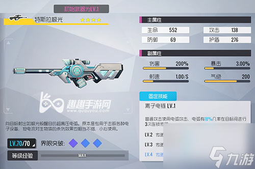 哪些武器最吃香介绍 双生视界武器节奏榜2.0