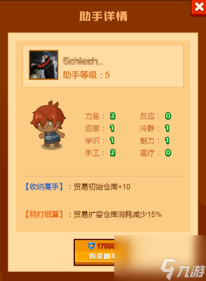贸易全新战术攻略分享！