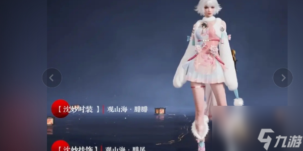 永劫无间山海宝鼎奖励有什么