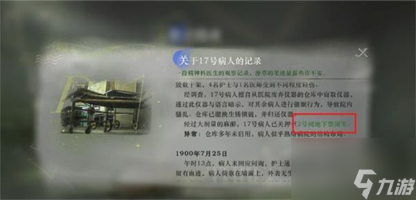 重返未来1999第三扇门第一关弃子全收集攻略