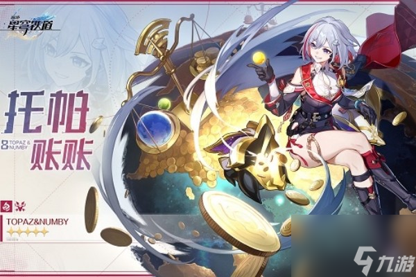 《崩坏星穹铁道》匹诺康尼上线时间介绍