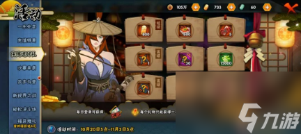 忍者集中营 活动攻略 来啦来啦 本周最新的活动攻略来啦