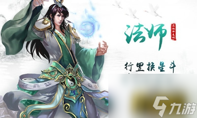 無極神魔傳最強職業(yè)介紹 無極神魔傳什么職業(yè)厲害