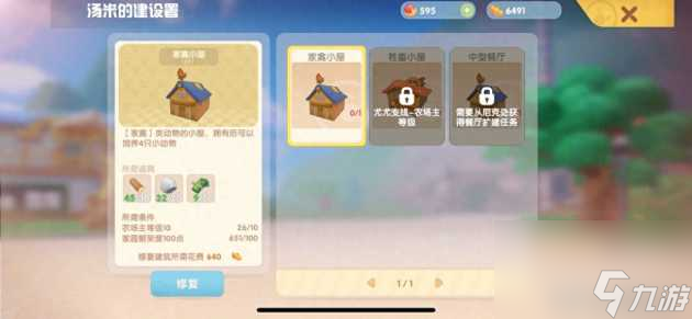摩尔庄园矿石怎么获得？矿石获取方法途径大全「知识库」