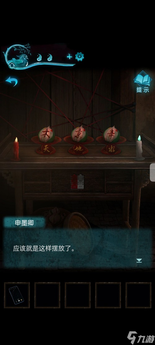 纸嫁衣3鸳鸯债第四章通关攻略