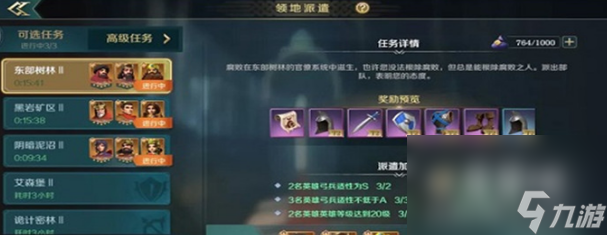 《文明与征服》加入联盟方法介绍