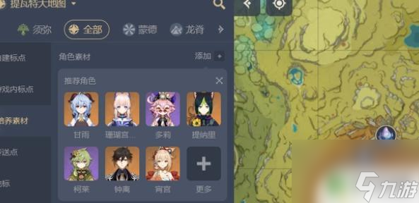 原神摩拉堆算探索度吗 原神探索度97怎么找到未探索区域