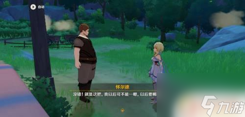 原神怀尔德的钥匙攻略达达 怀尔德红色钥匙位置攻略