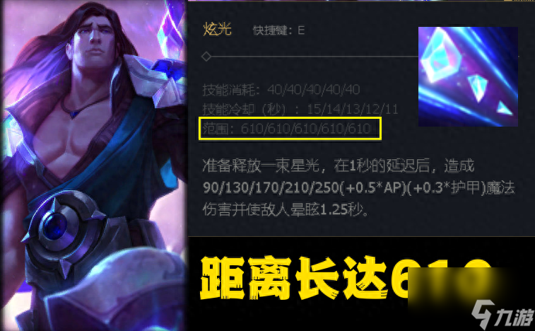 LOL无限火力塔里克怎么出装（中单塔里克出装推荐）