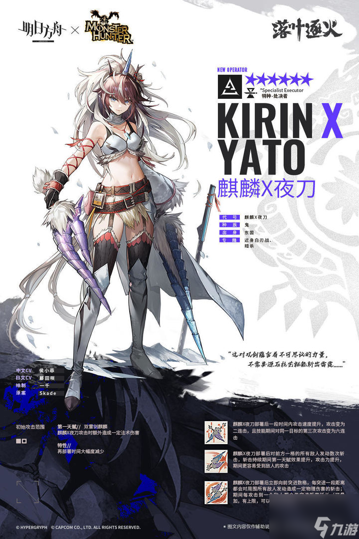明日方舟：浅谈夜刀在水月肉鸽的发挥