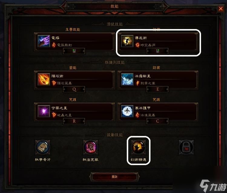 暗黑破坏神4震荡波威能怎么获得？