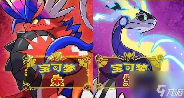 宝可梦朱紫各属性实际情况对应食材介绍