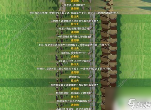 原神自机角色有哪些 原神3.7自机角色彩蛋触发方法