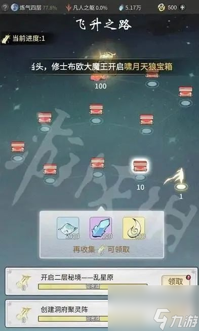 一念逍遥：飞升灵界详细教学