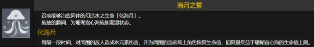 《原神》真珠之智珊瑚宫心海角色介绍
