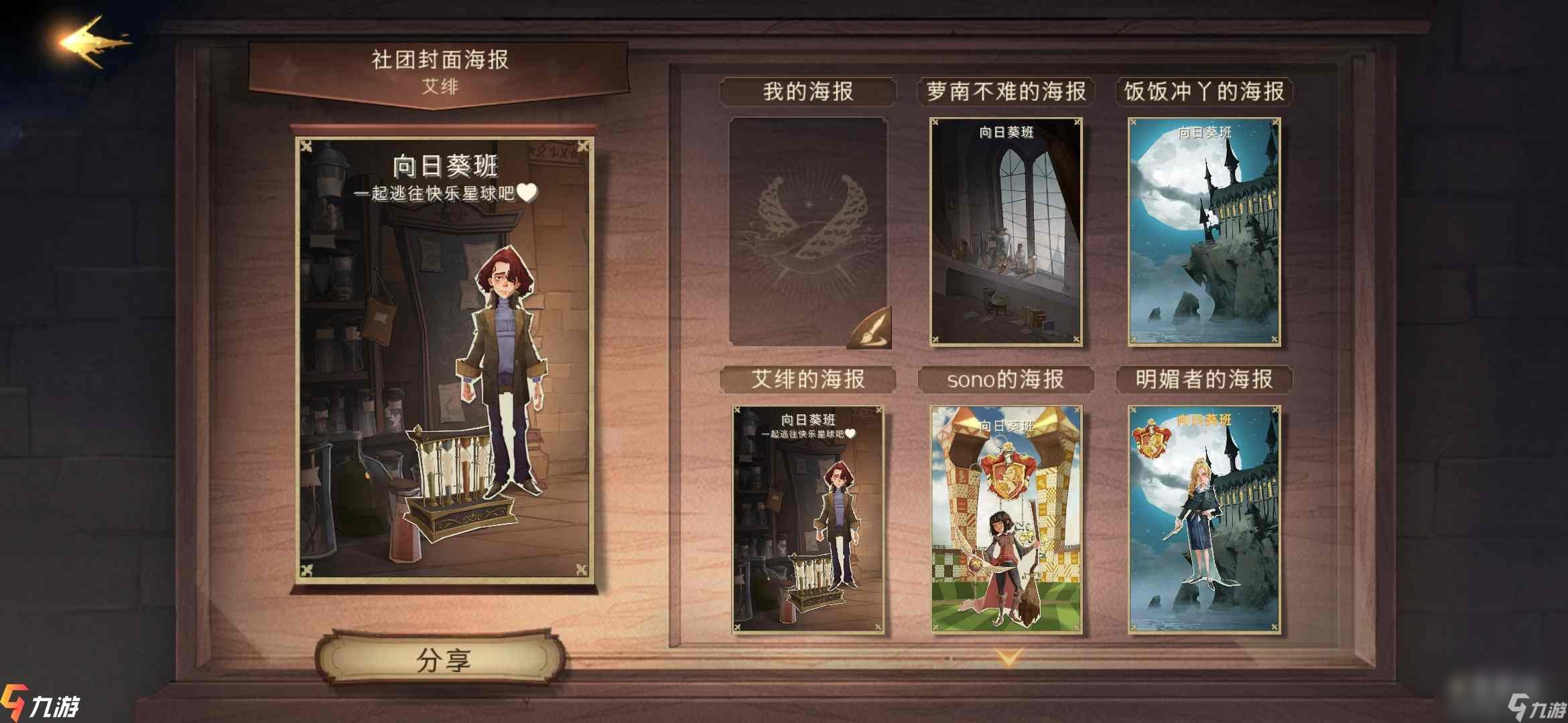 《哈利波特魔法觉醒》社团玩法方法攻略