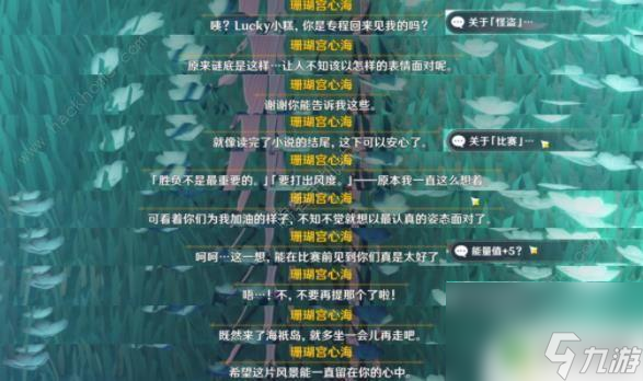 原神自机角色有哪些 原神3.7自机角色彩蛋触发方法