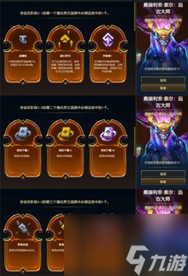 云顶之弈s9攻略大全