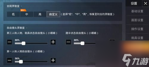 和平精英平板靈敏度分享碼大全最新 和平精英2023平板靈敏度怎么調