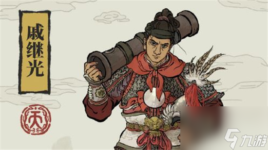 江南百景图戚继光怎么样