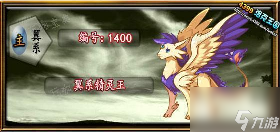 《洛克王国》圣羽翼王技能搭配指南大神技巧