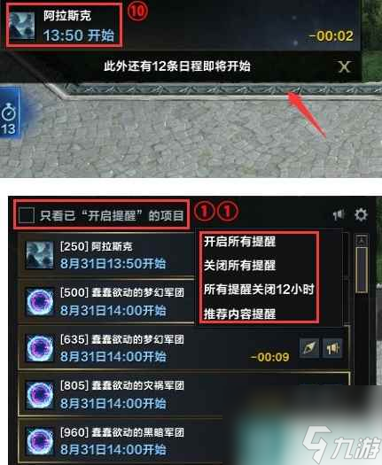《命运方舟》指南针使用方法