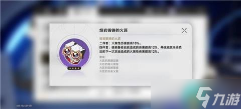 崩坏星穹铁道遗器副本产出一览