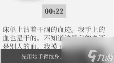 《失落记忆》黑色公文包密码介绍