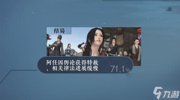 逆水寒尘中蝶有什么用？